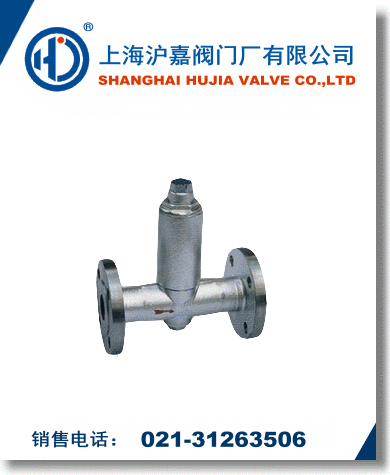 液體膨脹式疏水閥