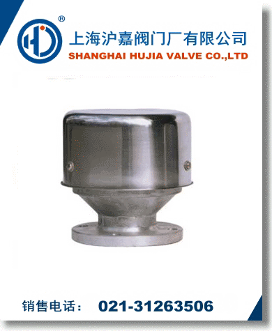 阻火通氣帽